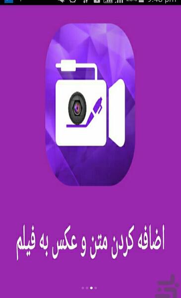 عکس روی فیلم گذاشتن