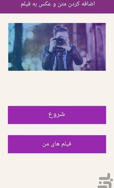 عکس روی فیلم گذاشتن