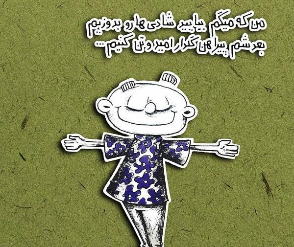 عکس نوشته جالب خفن