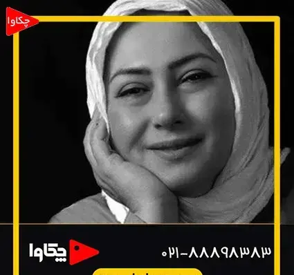 عکس مجری زن خوش صدا