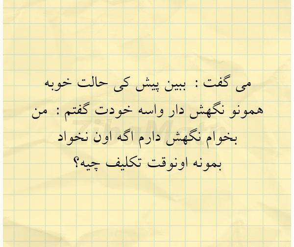 عکس نوشته زهره جدید