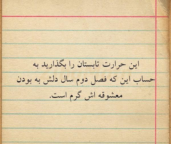 عکس نوشته زهره جدید