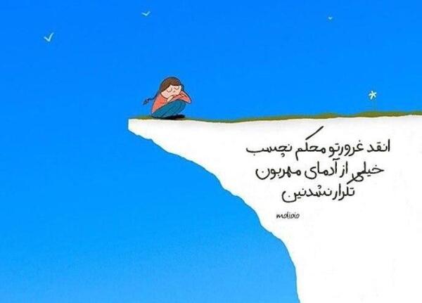 عکس نوشته زیبا و آموزنده