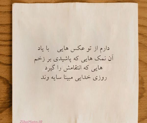 عکس نوشته مبینا ها