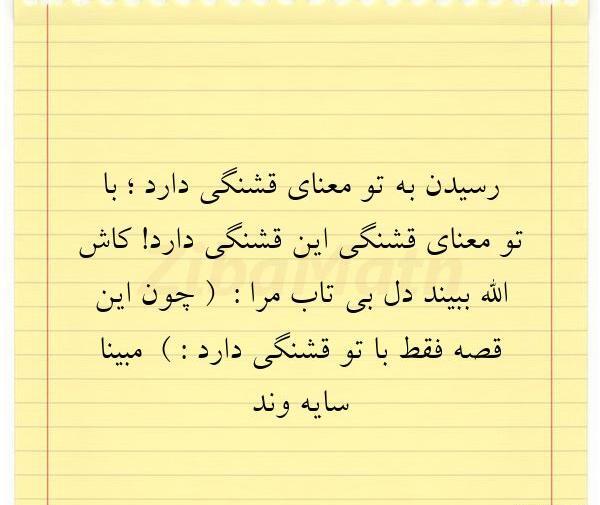 عکس نوشته مبینا ها