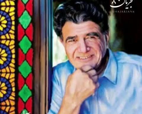 ظریف عکس شجریان