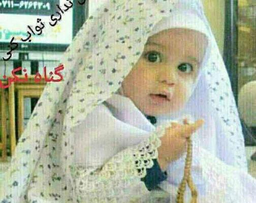 عکس نی نی مذهبی