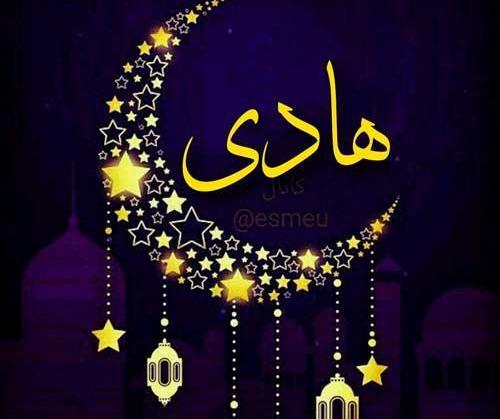 عکس نوشته هادی