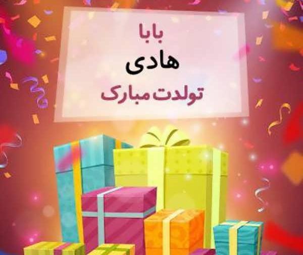 عکس نوشته هادی