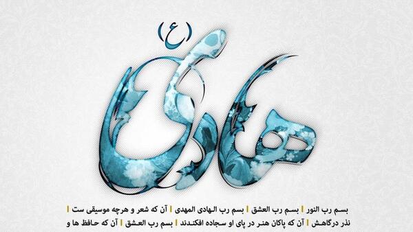 عکس نوشته هادی
