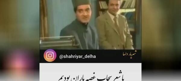 عکس حضرت شهریار