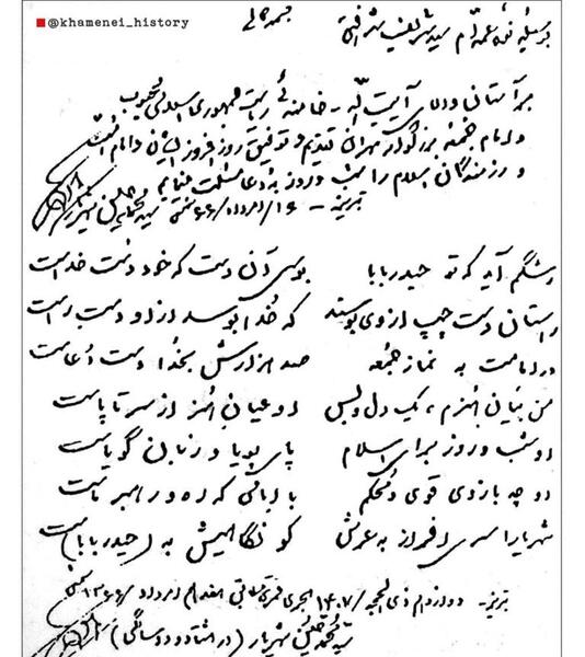 عکس حضرت شهریار