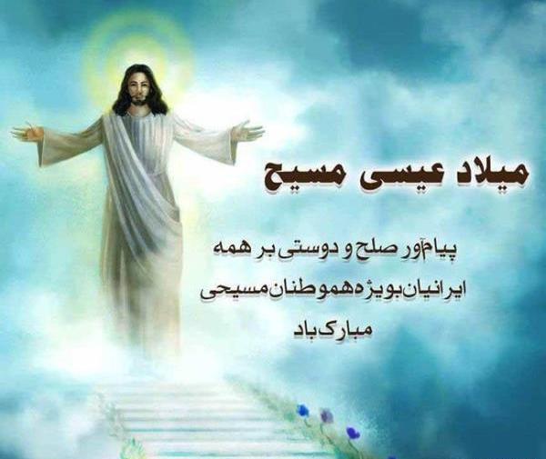 عکس نماد عیسی مسیح