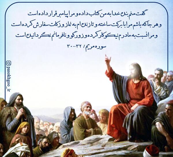 عکس نماد عیسی مسیح