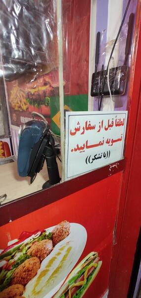 عکس رستوران فست فود