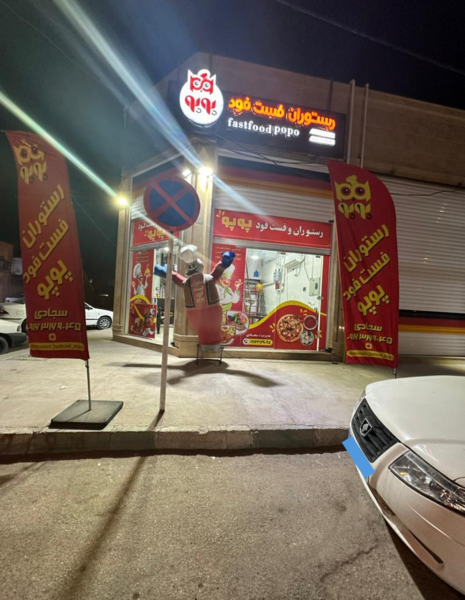 عکس رستوران فست فود
