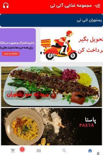 عکس رستوران فست فود