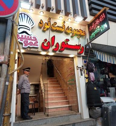 عکس رستوران فست فود