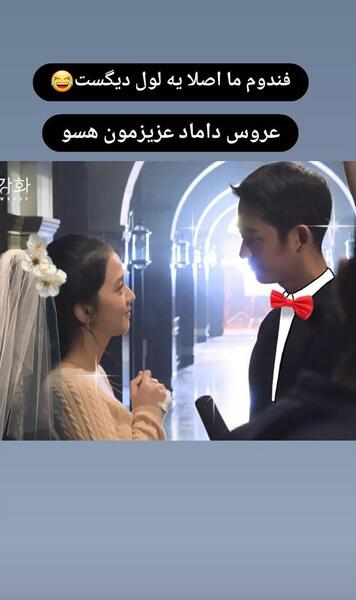 عکس جیسو در پیام رسان سروش