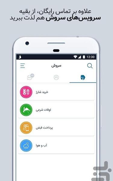 عکس جیسو در پیام رسان سروش