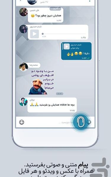 عکس جیسو در پیام رسان سروش