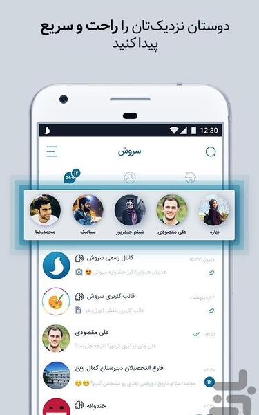عکس جیسو در پیام رسان سروش