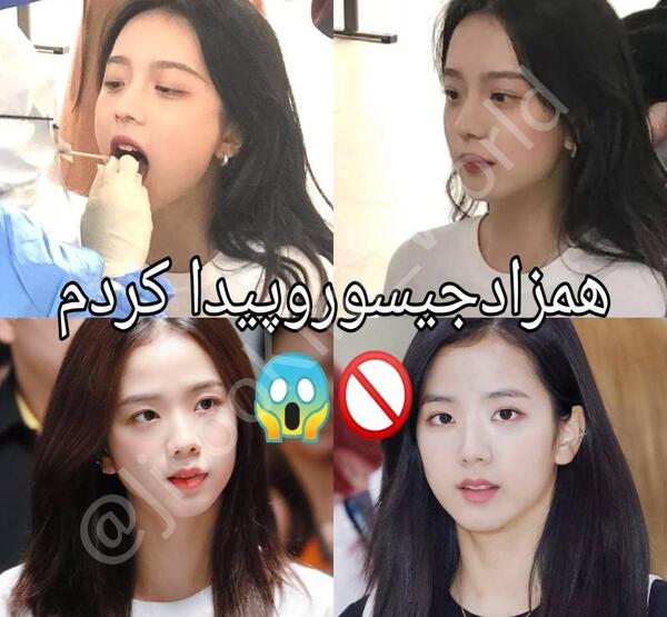 عکس جیسو در پیام رسان سروش