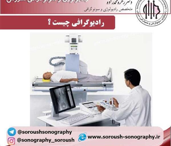 عکس ریه چه چیزی را نشان میدهد