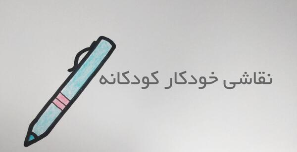 عکس پاییز نقاشی