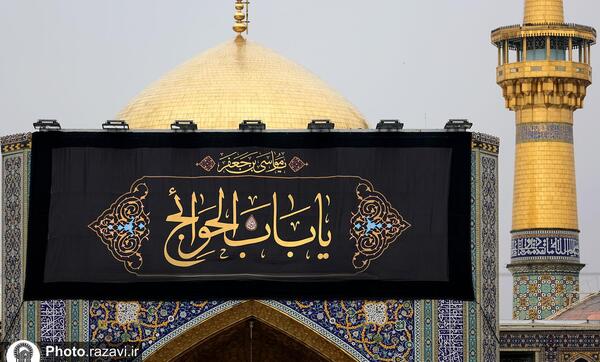عکس صحن آزادی