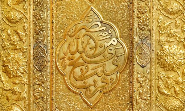 عکس صحن آزادی