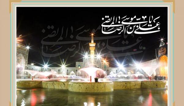 عکس صحن آزادی
