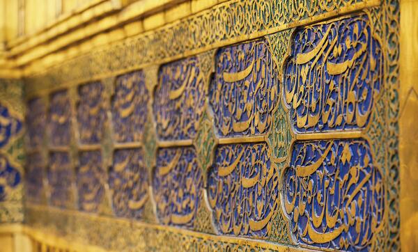 عکس صحن آزادی