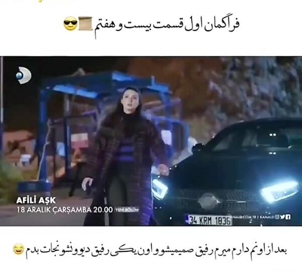 عکس شخصیت تیام در رمان عشق فلفلی
