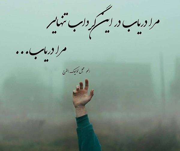 عکس پروفایل نیمه شعبان 99
