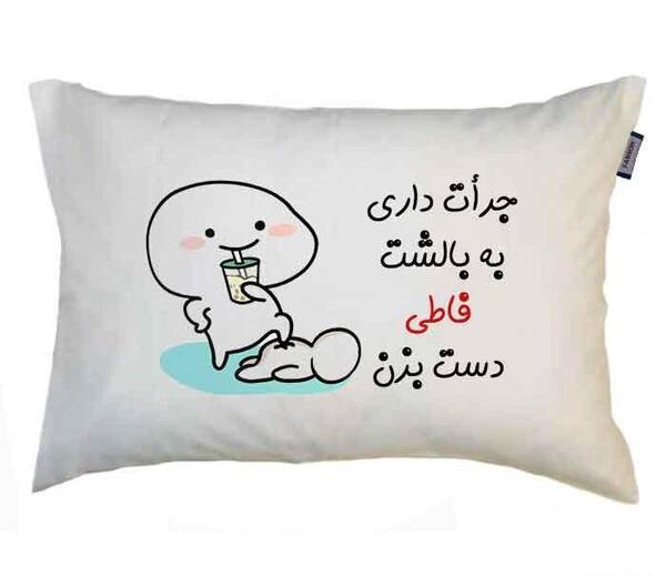 عکس نوشته برای فاطی