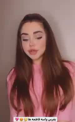 عکس نوشته برای فاطی