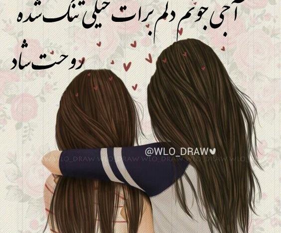 عکس نوشته برای فاطی