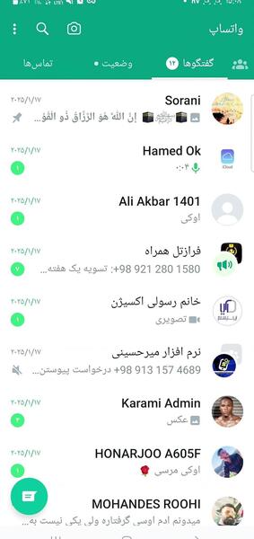 عکس پیام واتساپ