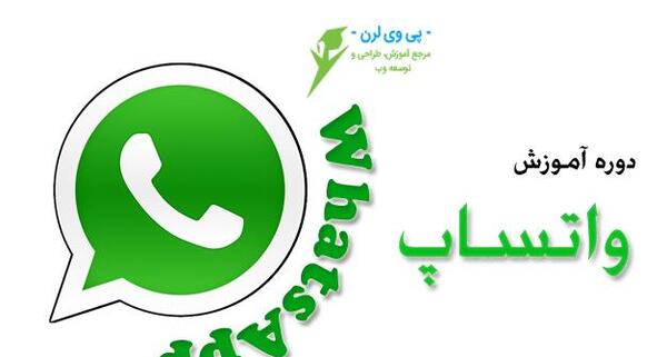 عکس پیام واتساپ