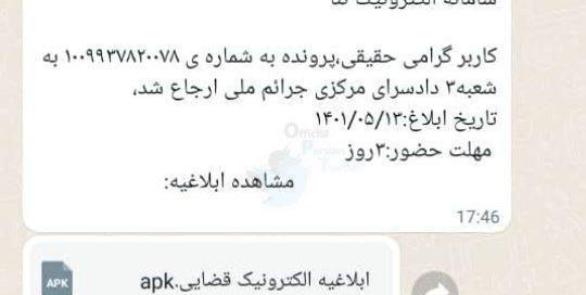 عکس پیام واتساپ