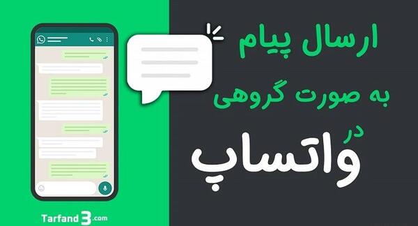 عکس پیام واتساپ