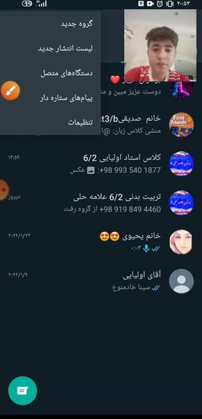 عکس پیام واتساپ