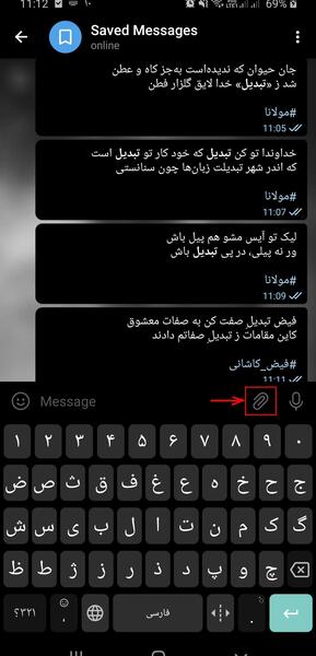 عکس پیام واتساپ