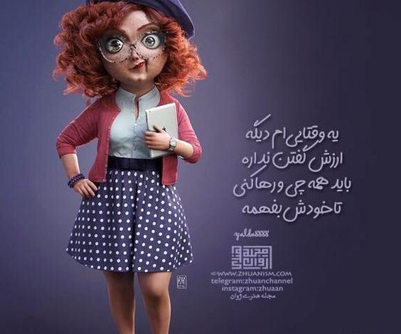 عکس نوشته شاد انگیزشی