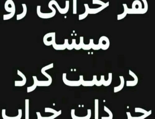 عکس نوشته درباره ذات ادما