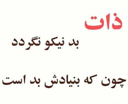 عکس نوشته درباره ذات ادما