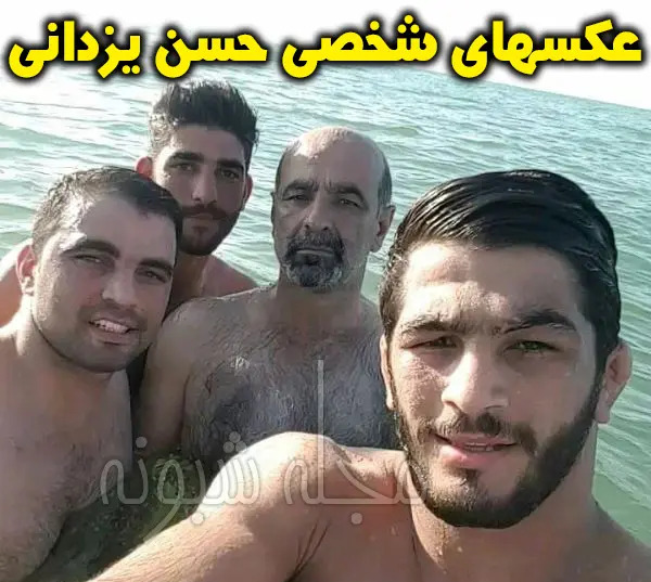 عکس همسر حسن یزدانی کشتی گیر