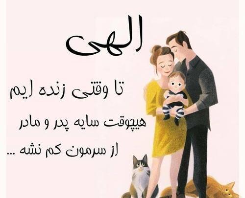 عکس نوشته پروفایل برای خانواده