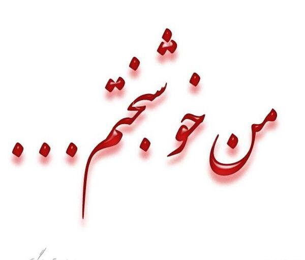 عکس نوشته پروفایل برای خانواده